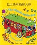 Bilingual Books, Language Learning, Bilingual Childrens Books Supplies, Item Number 1450535